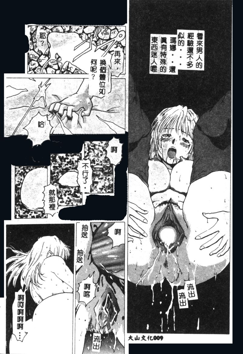 (成年コミック) [春輝.猪上春樹]涅槃[繁中] Page 11