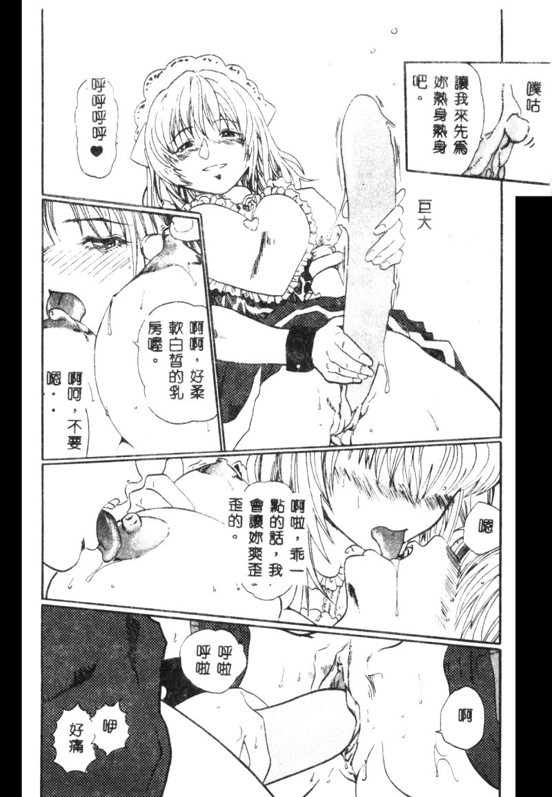 (成年コミック) [春輝.猪上春樹]涅槃[繁中] Page 116