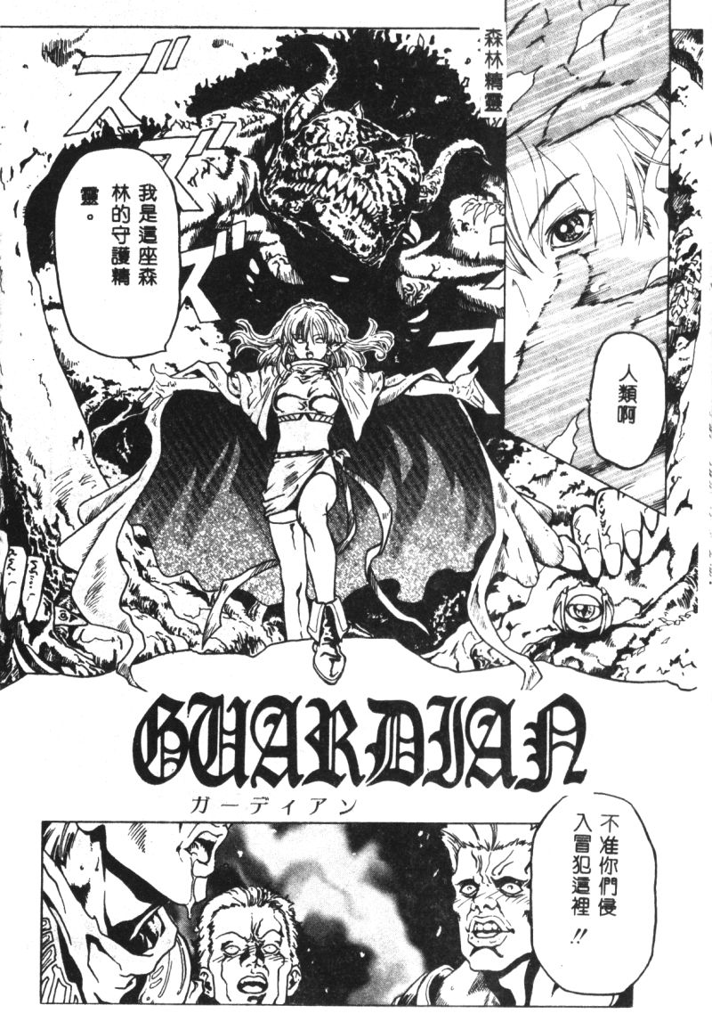 (成年コミック) [春輝.猪上春樹]涅槃[繁中] Page 124