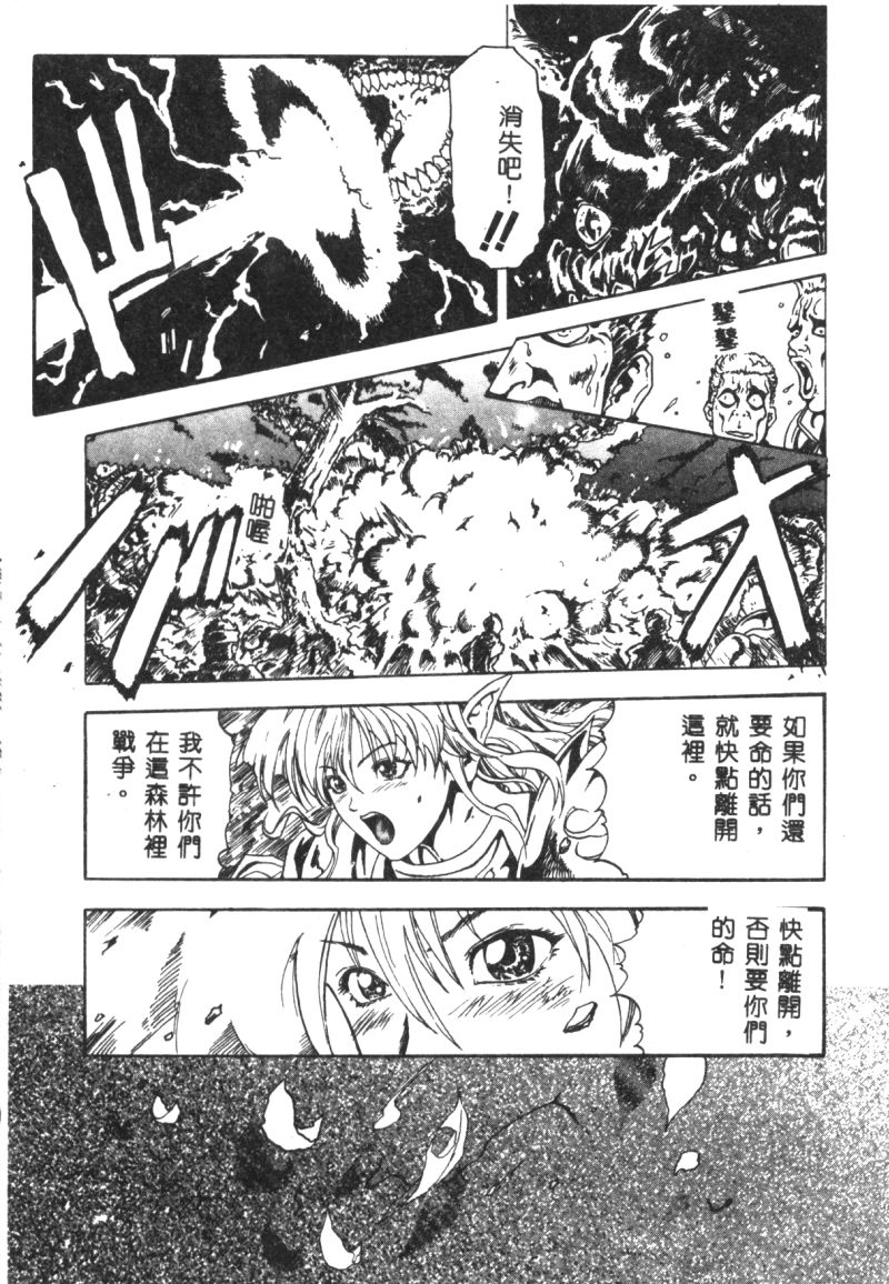 (成年コミック) [春輝.猪上春樹]涅槃[繁中] Page 125