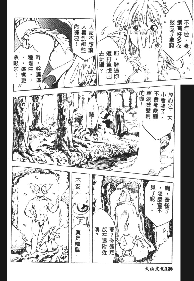 (成年コミック) [春輝.猪上春樹]涅槃[繁中] Page 128