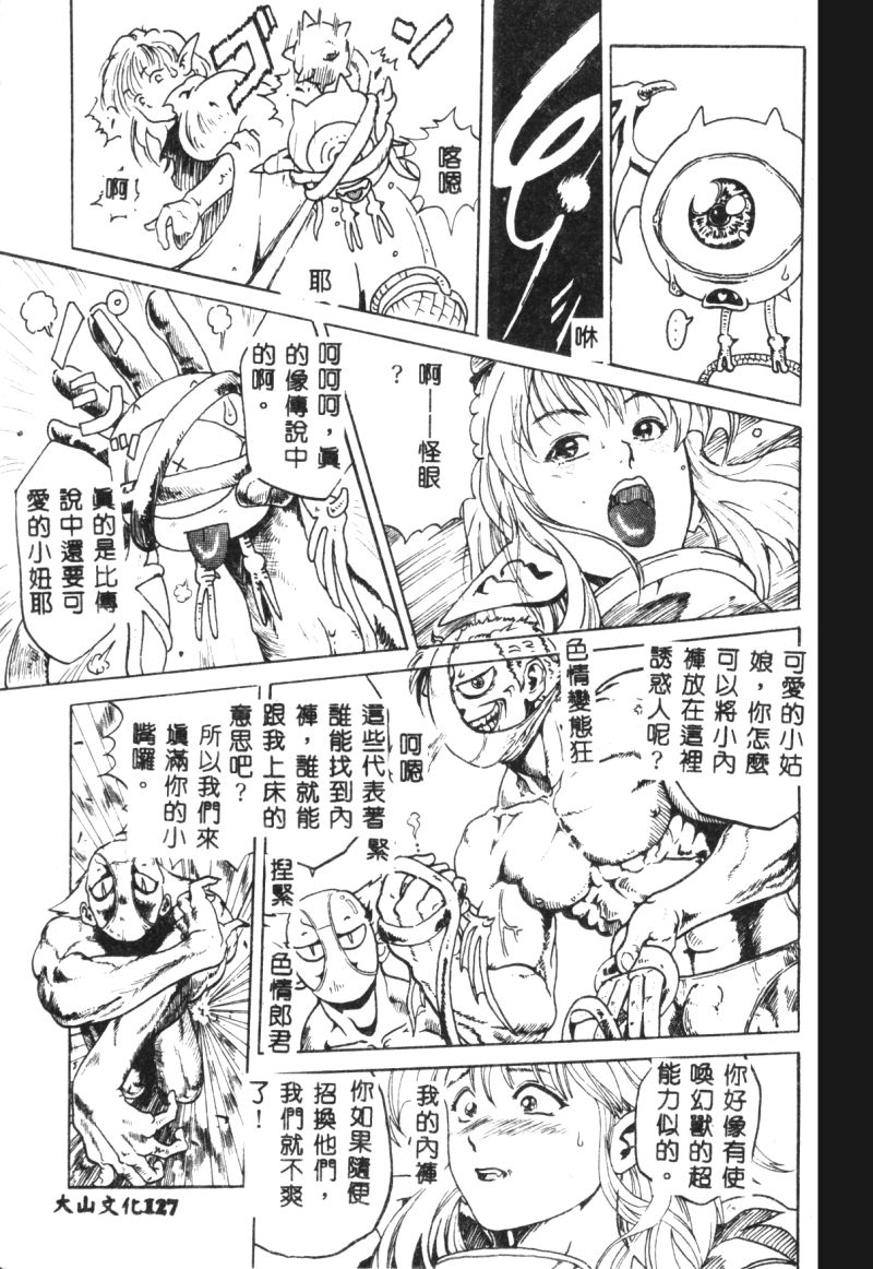 (成年コミック) [春輝.猪上春樹]涅槃[繁中] Page 129