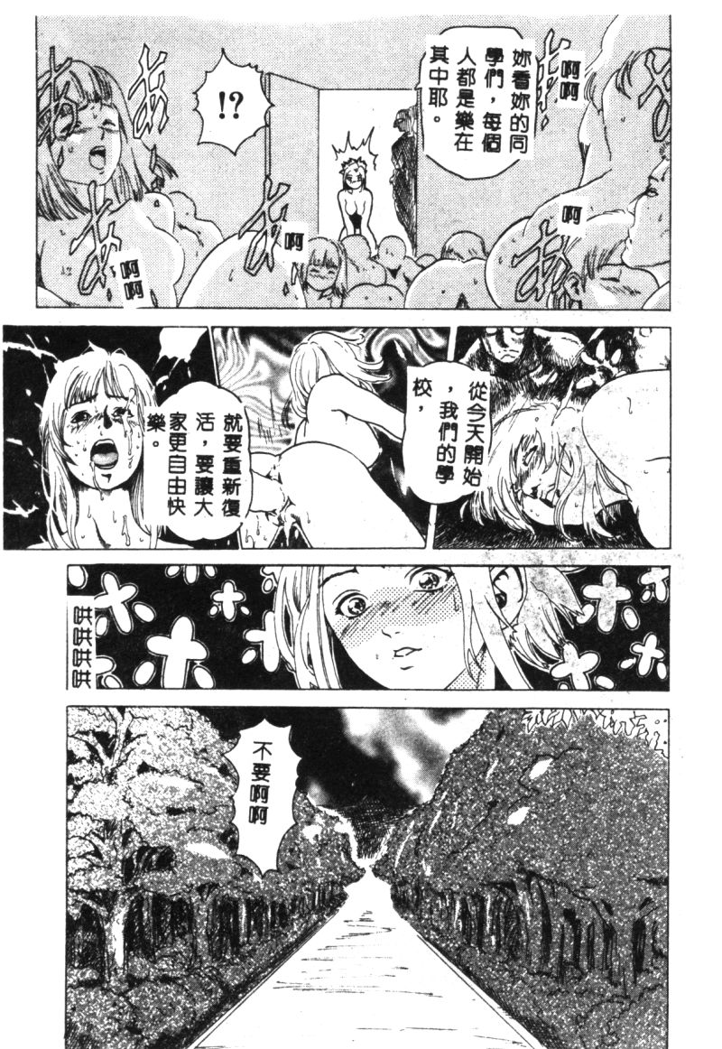 (成年コミック) [春輝.猪上春樹]涅槃[繁中] Page 151