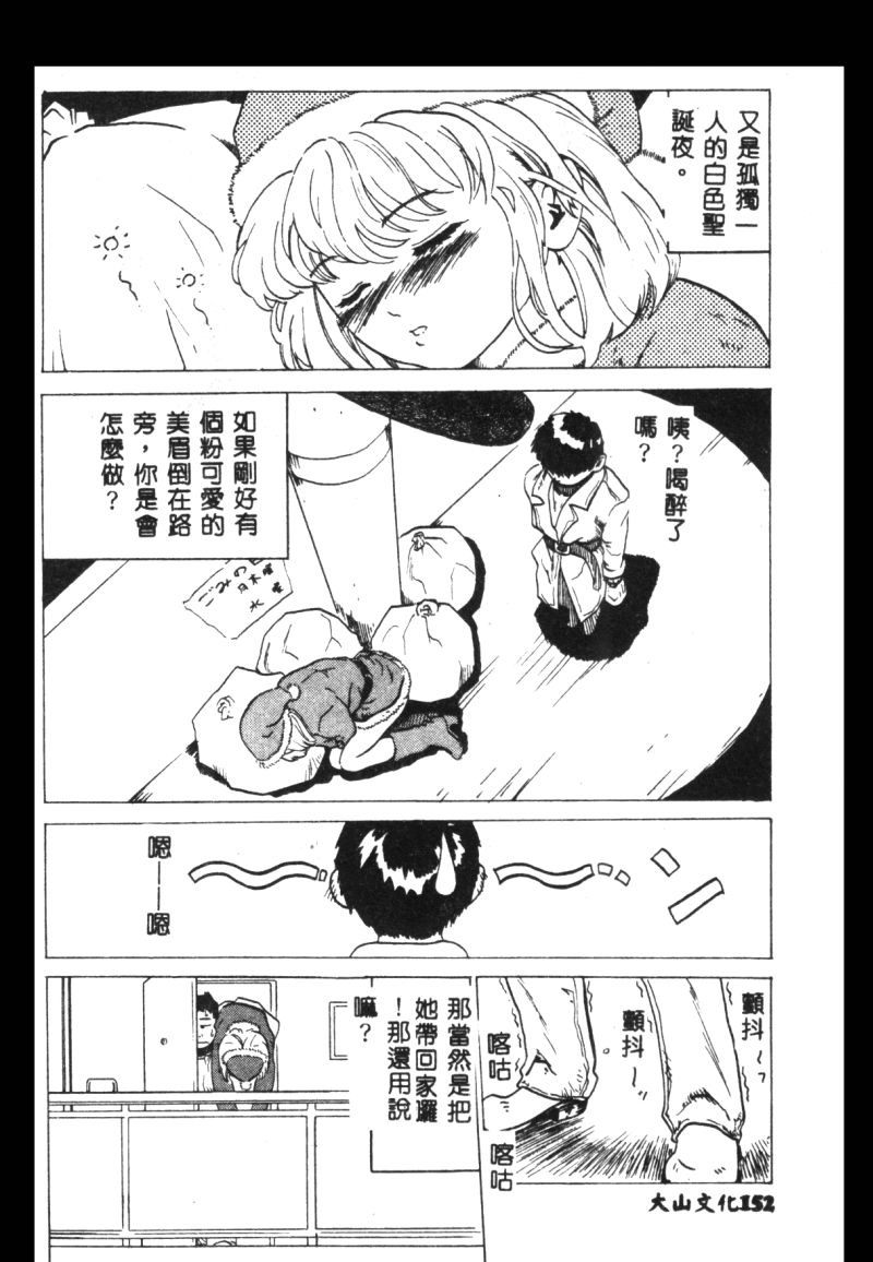 (成年コミック) [春輝.猪上春樹]涅槃[繁中] Page 154