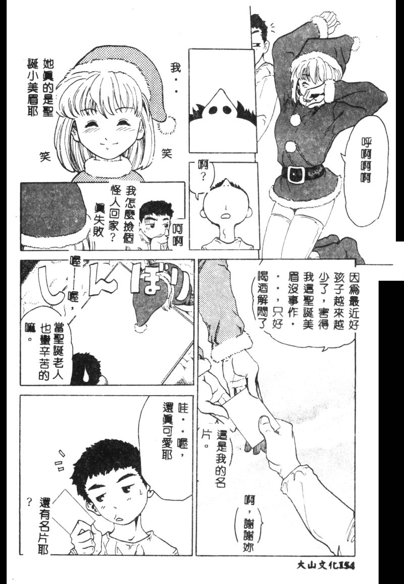 (成年コミック) [春輝.猪上春樹]涅槃[繁中] Page 156