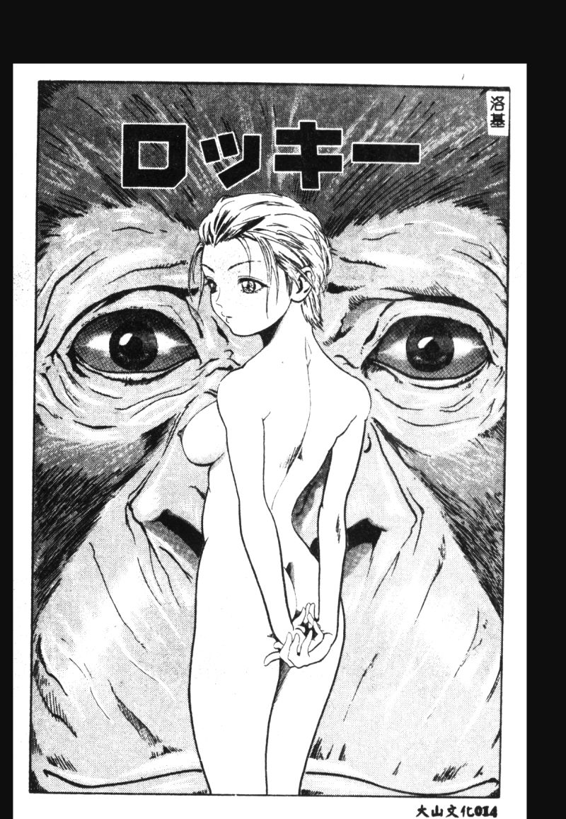 (成年コミック) [春輝.猪上春樹]涅槃[繁中] Page 16