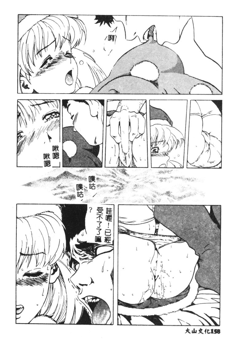 (成年コミック) [春輝.猪上春樹]涅槃[繁中] Page 160