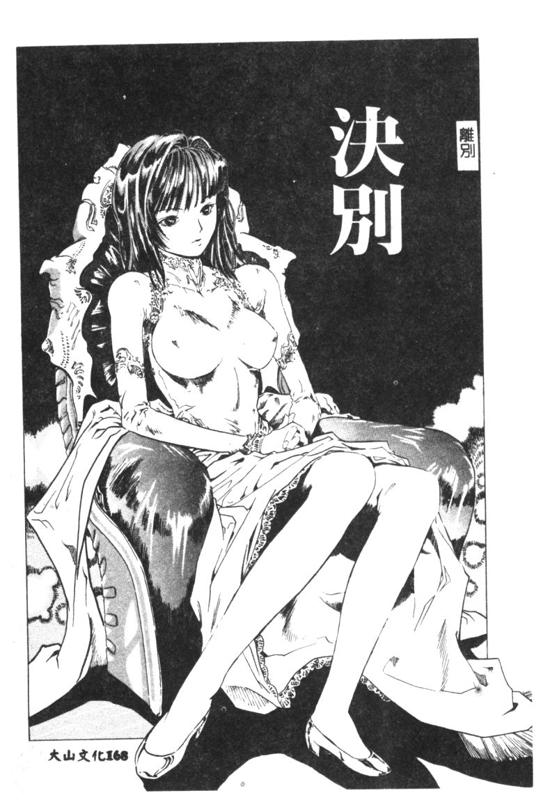 (成年コミック) [春輝.猪上春樹]涅槃[繁中] Page 170