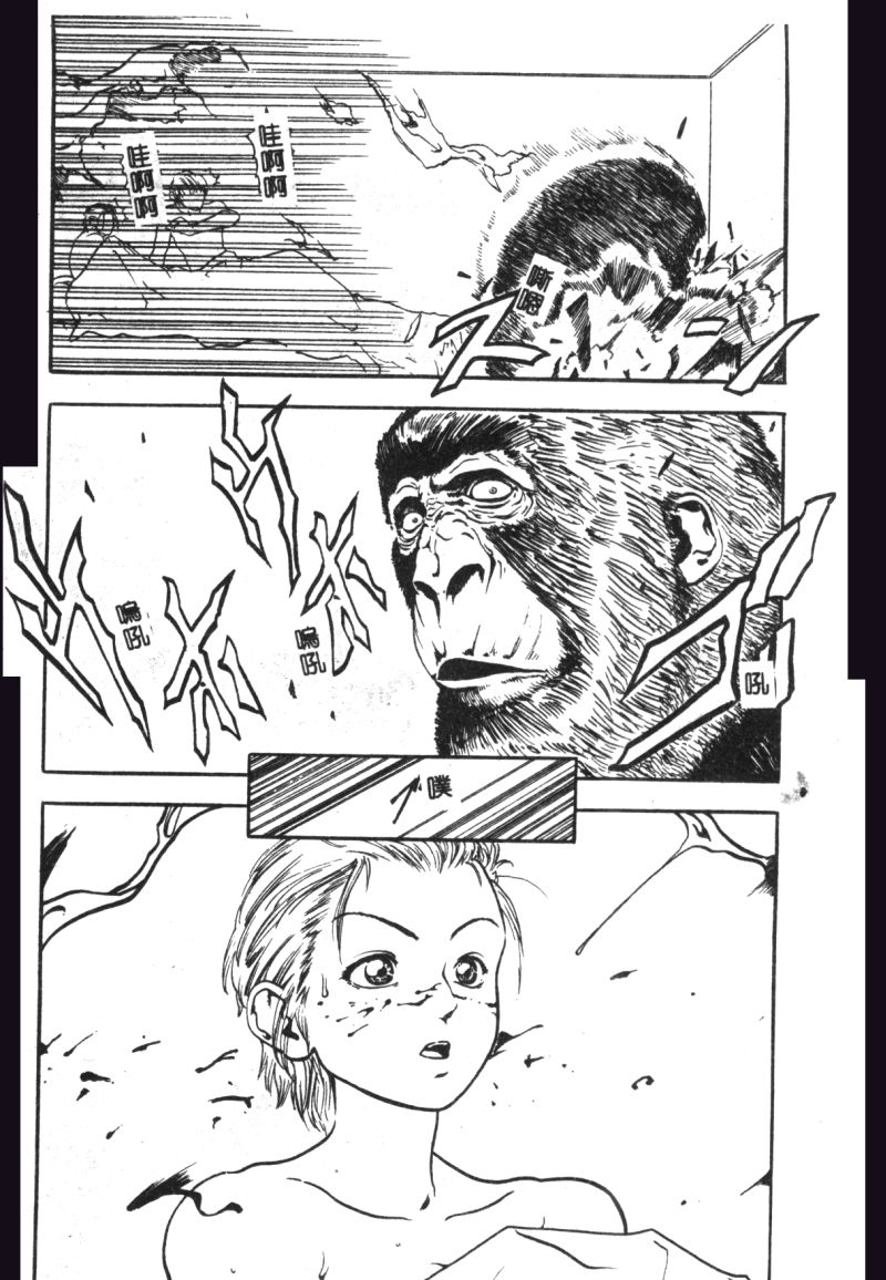 (成年コミック) [春輝.猪上春樹]涅槃[繁中] Page 18