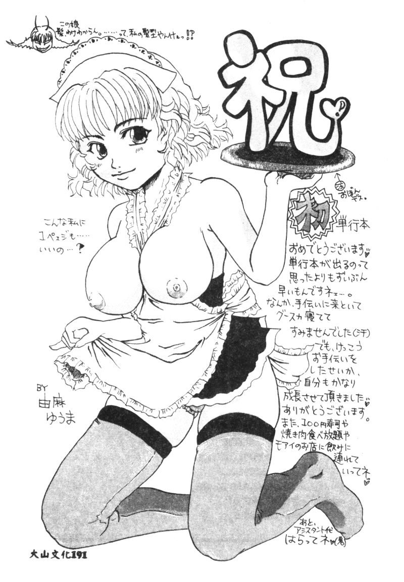 (成年コミック) [春輝.猪上春樹]涅槃[繁中] Page 181