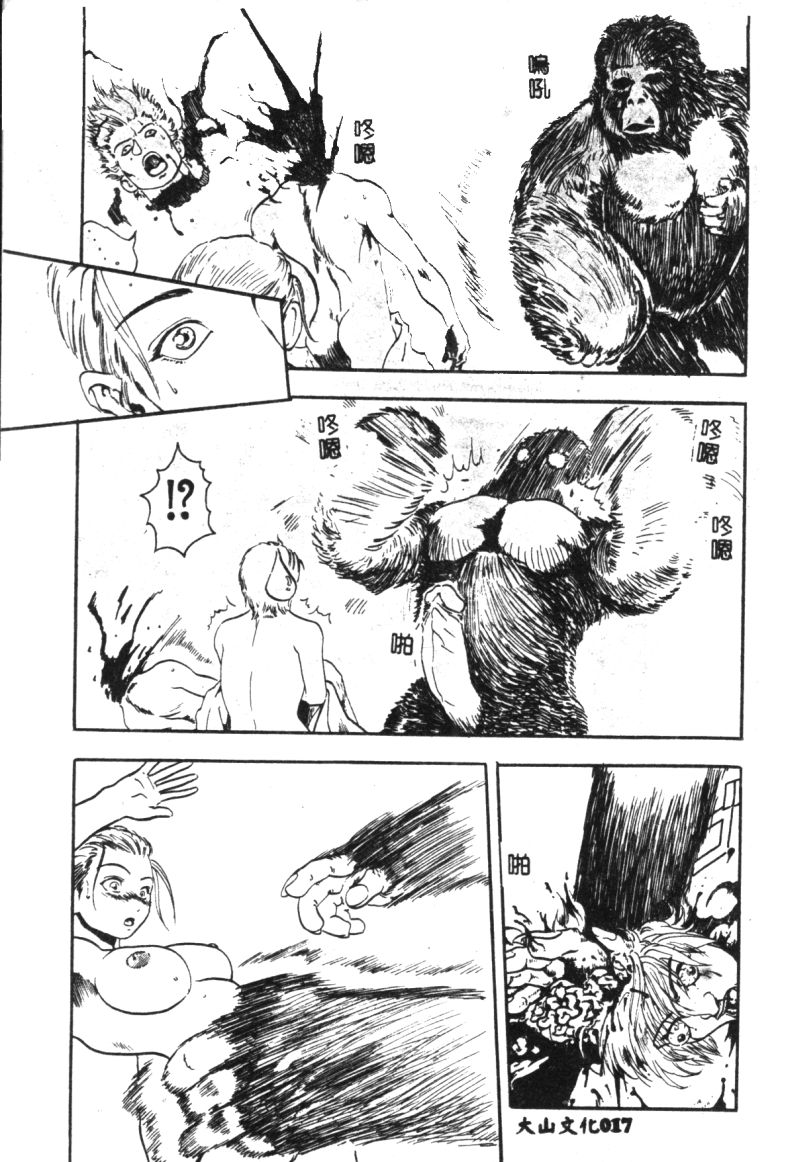 (成年コミック) [春輝.猪上春樹]涅槃[繁中] Page 19