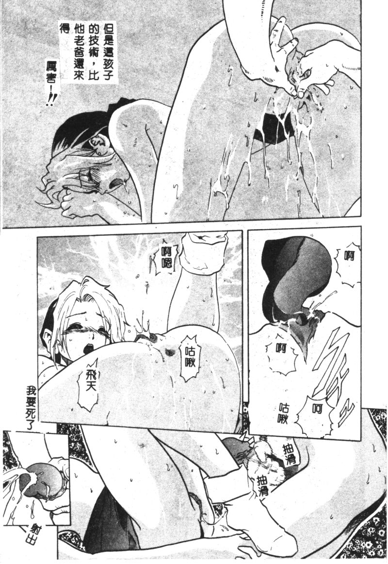 (成年コミック) [春輝.猪上春樹]涅槃[繁中] Page 31