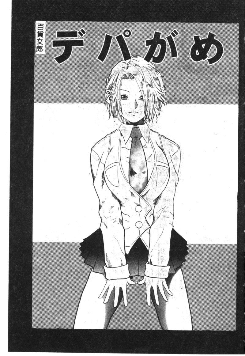 (成年コミック) [春輝.猪上春樹]涅槃[繁中] Page 35