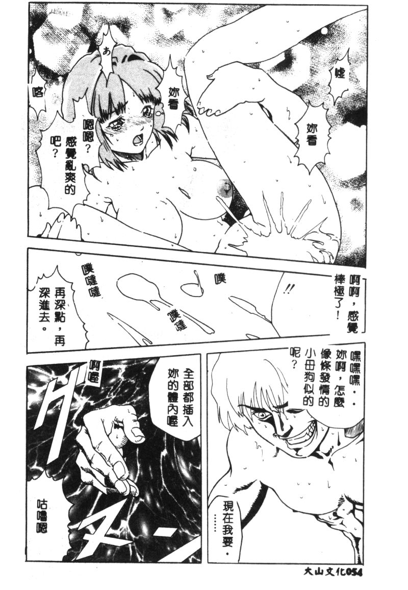 (成年コミック) [春輝.猪上春樹]涅槃[繁中] Page 56