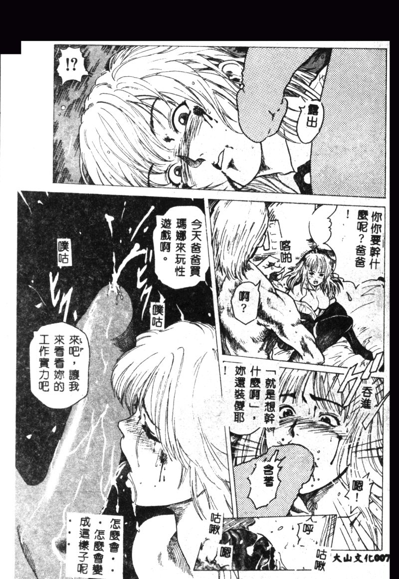 (成年コミック) [春輝.猪上春樹]涅槃[繁中] Page 9