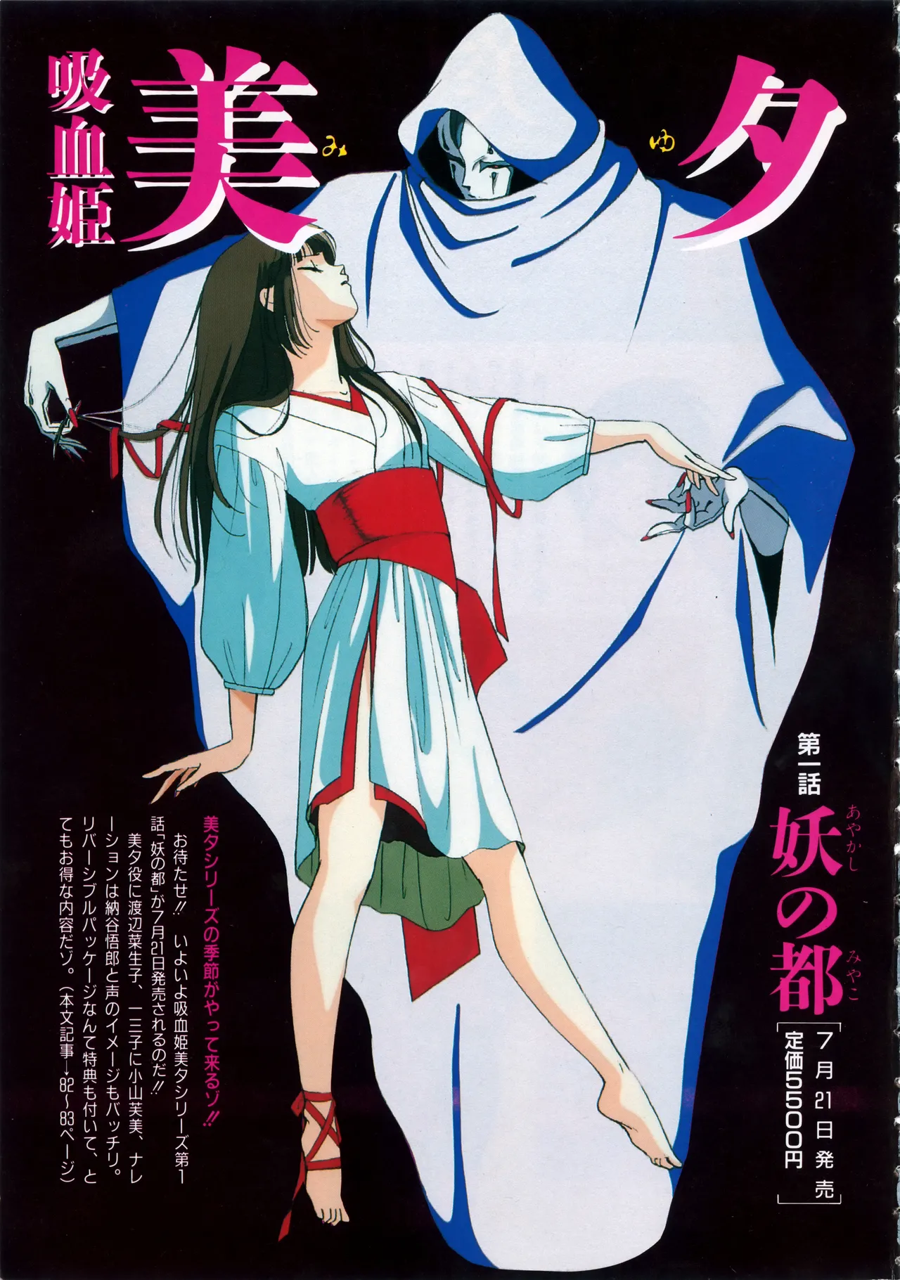 Fairy Dust(9) Page 11