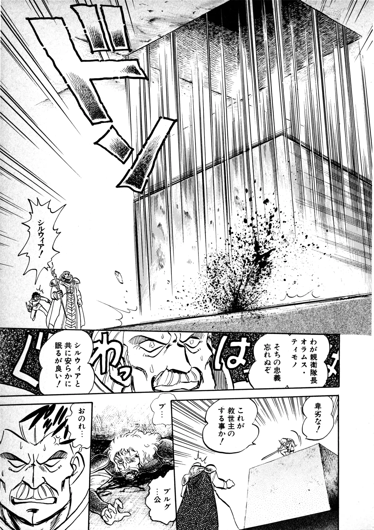Fairy Dust(9) Page 114