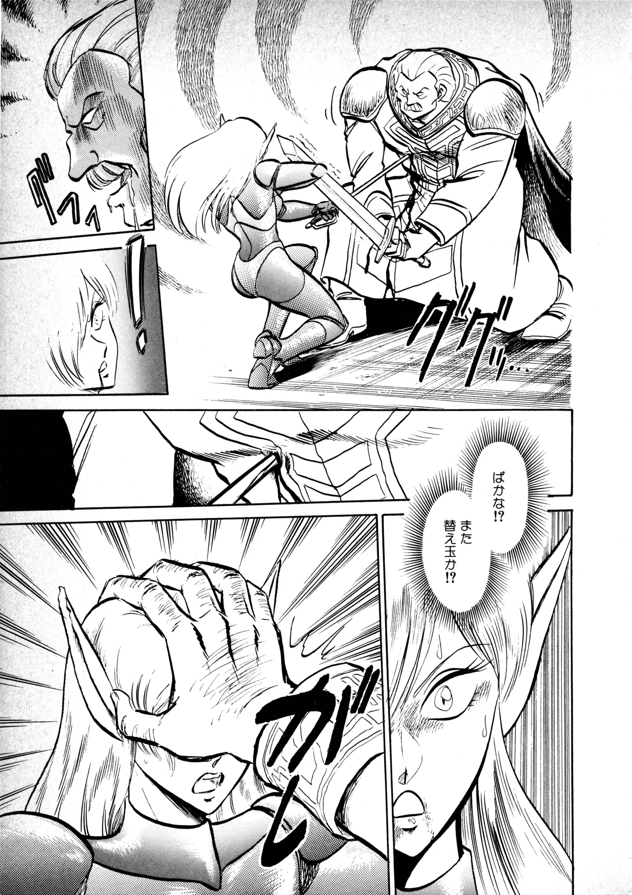 Fairy Dust(9) Page 118