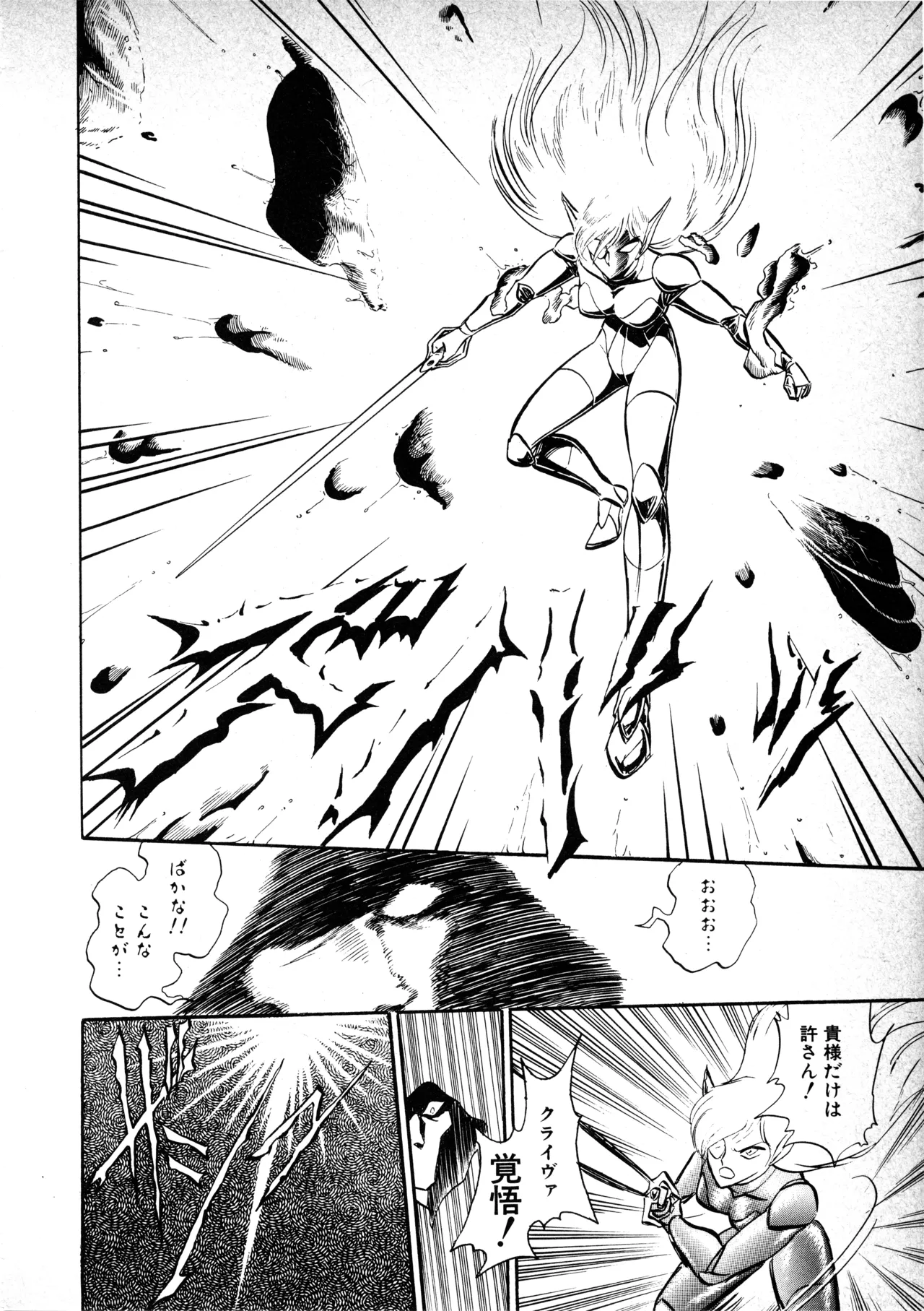 Fairy Dust(9) Page 123