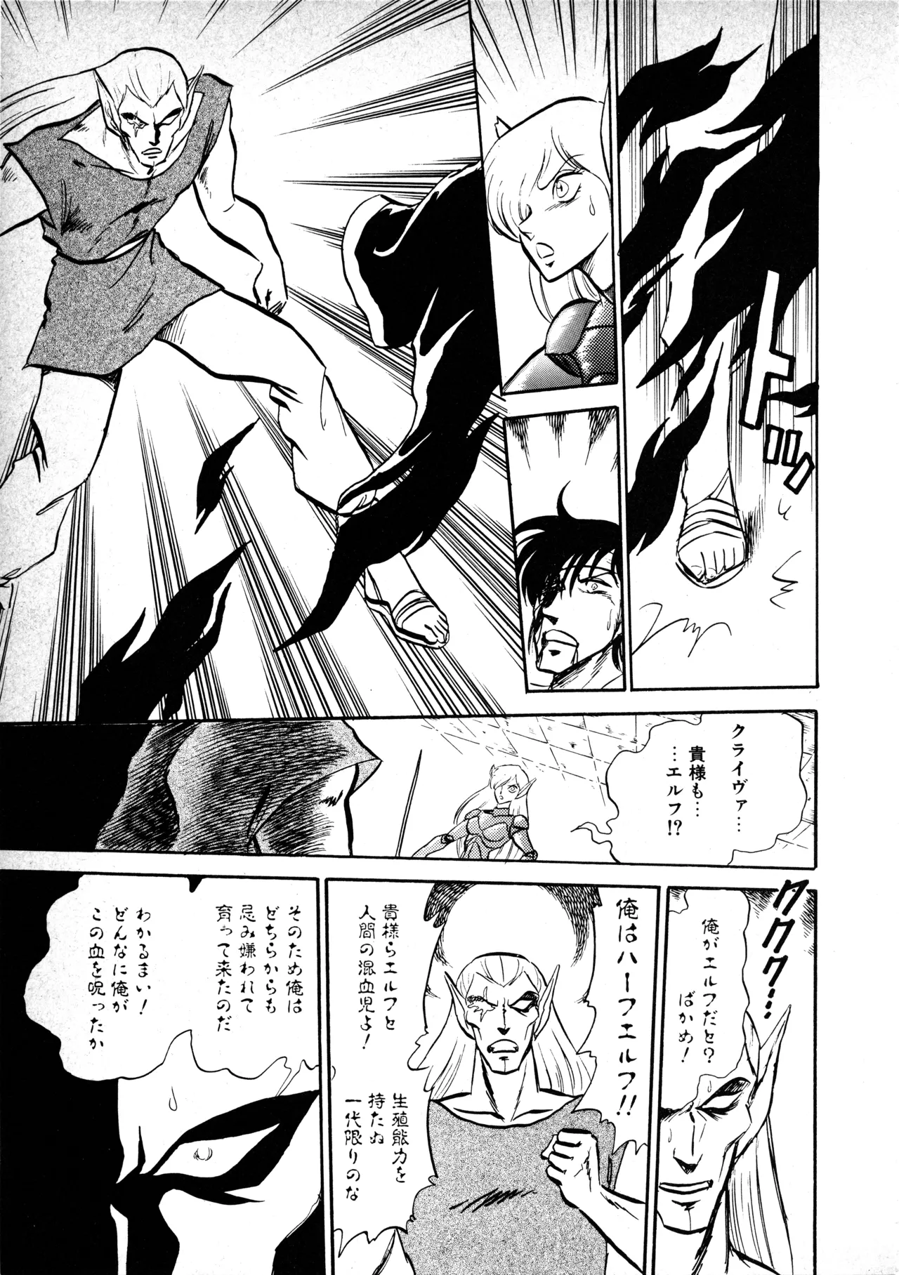 Fairy Dust(9) Page 124