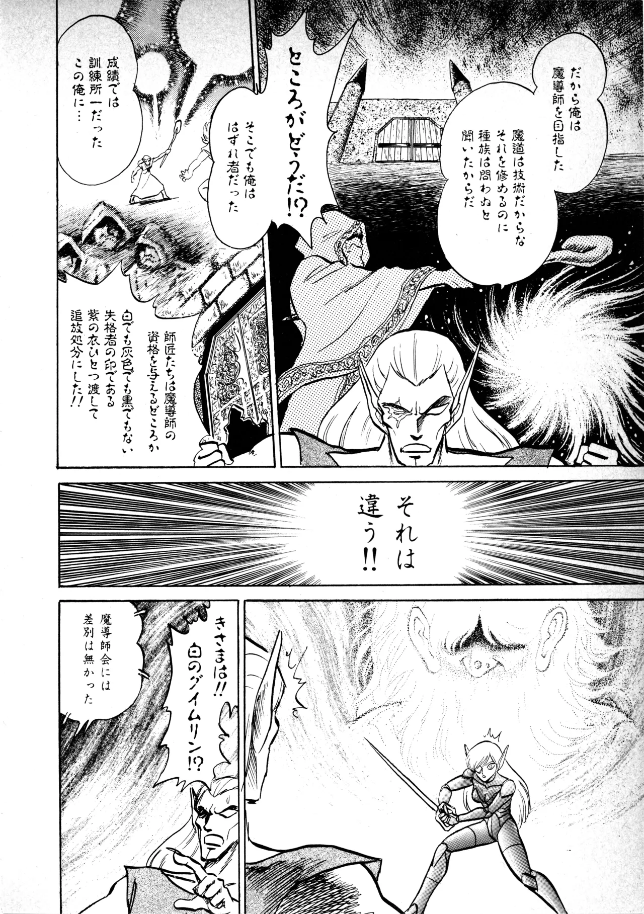 Fairy Dust(9) Page 125