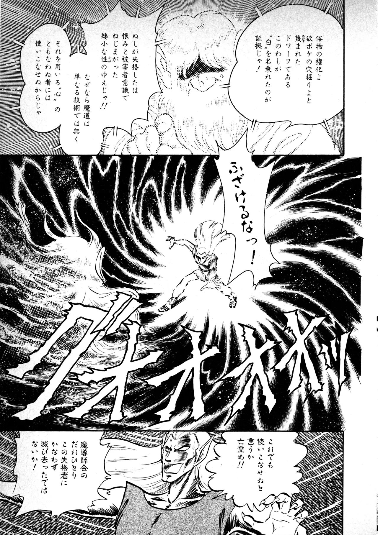 Fairy Dust(9) Page 126