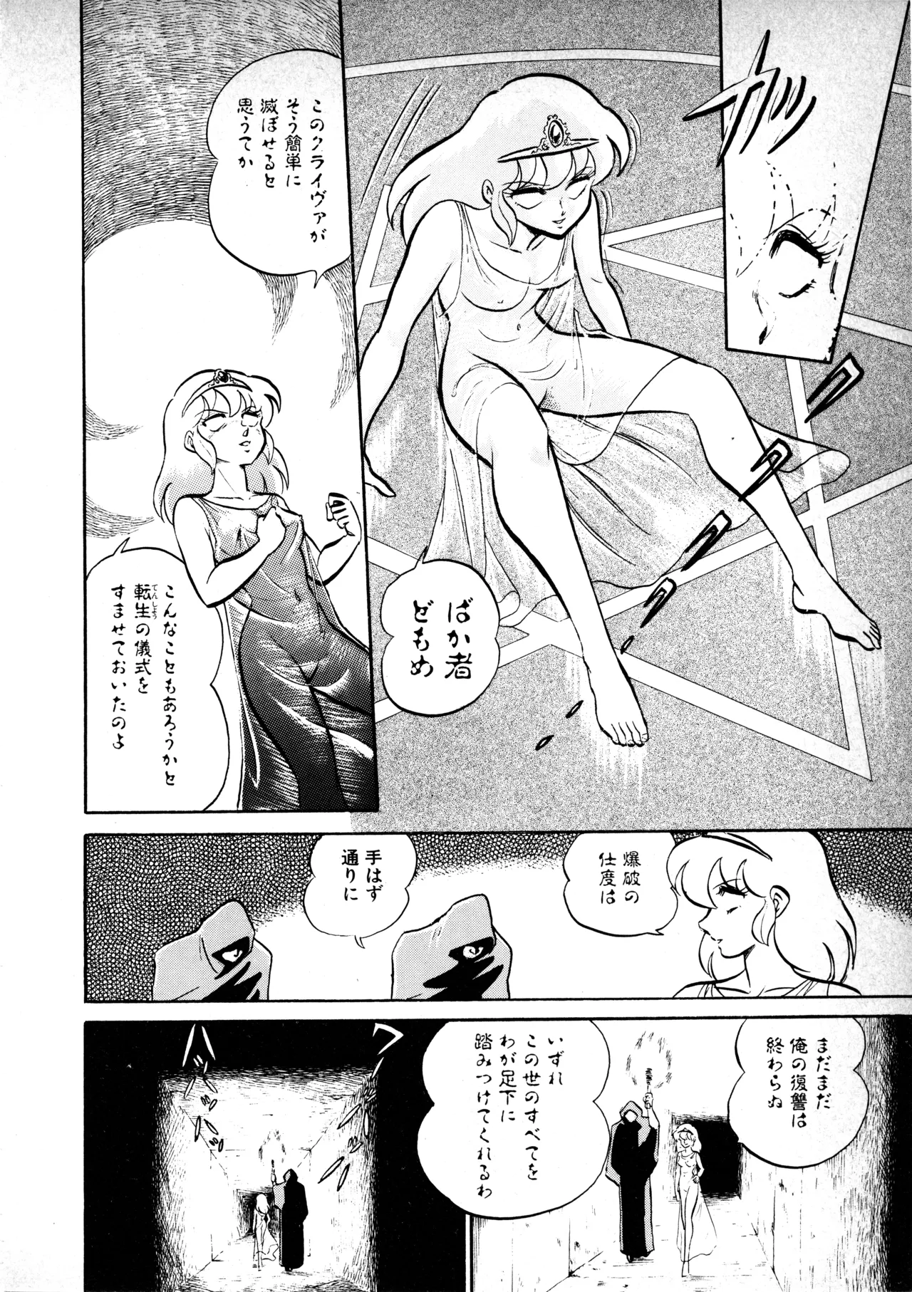 Fairy Dust(9) Page 129