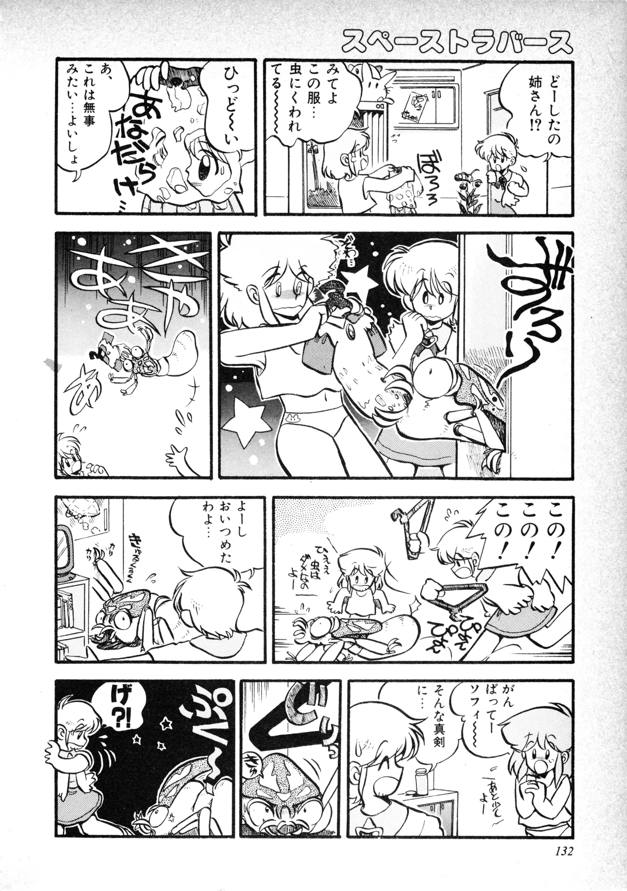 Fairy Dust(9) Page 136