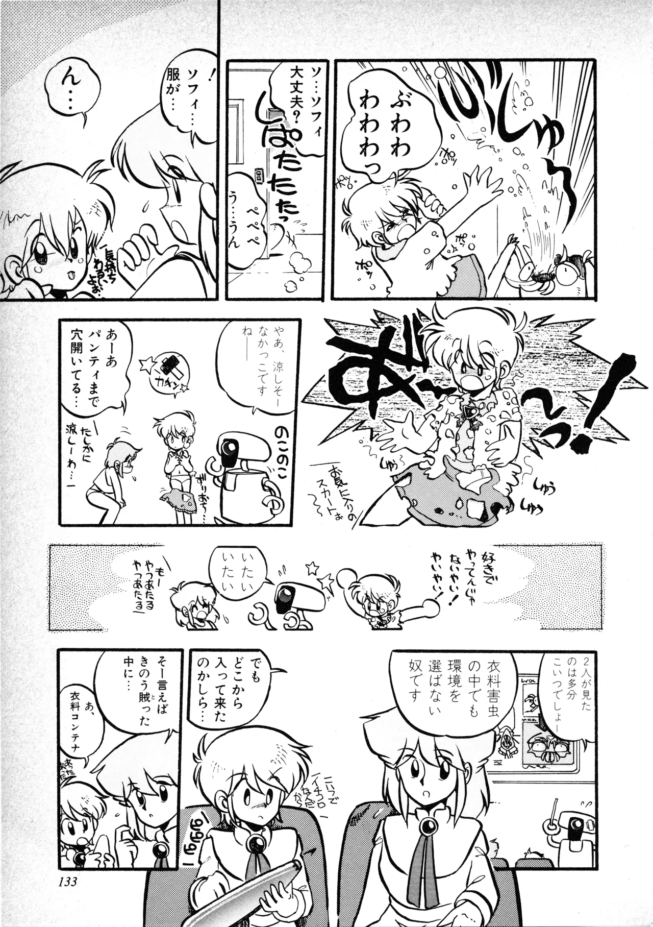 Fairy Dust(9) Page 137
