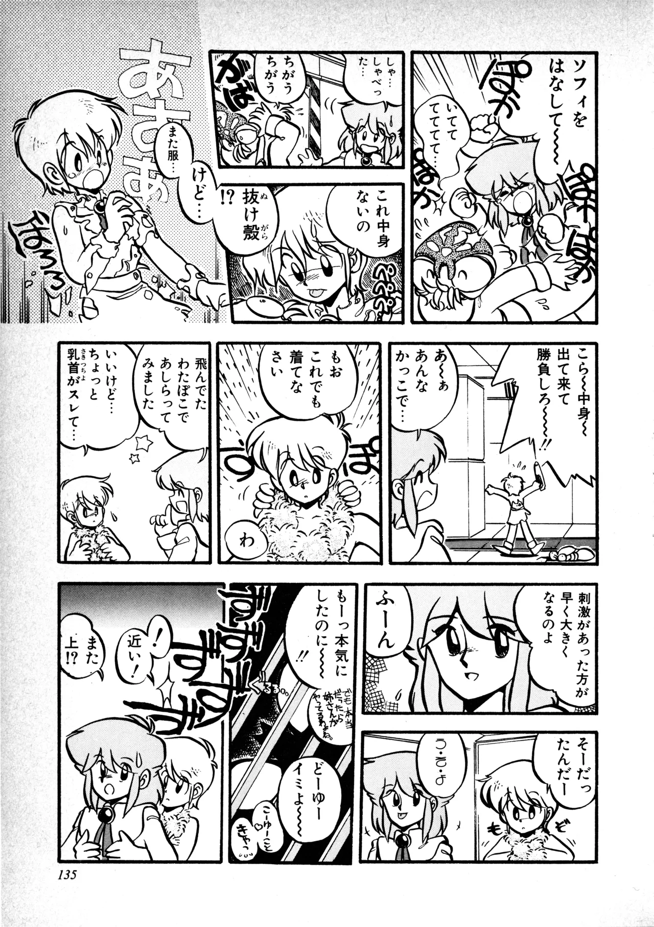 Fairy Dust(9) Page 139