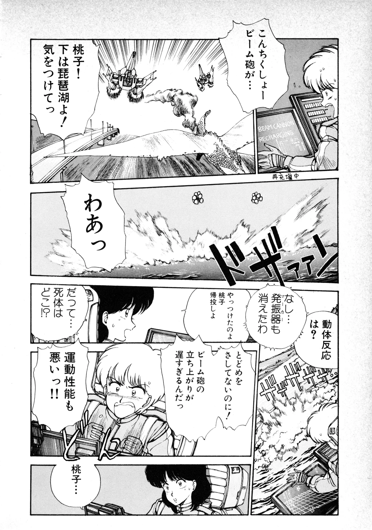 Fairy Dust(9) Page 14