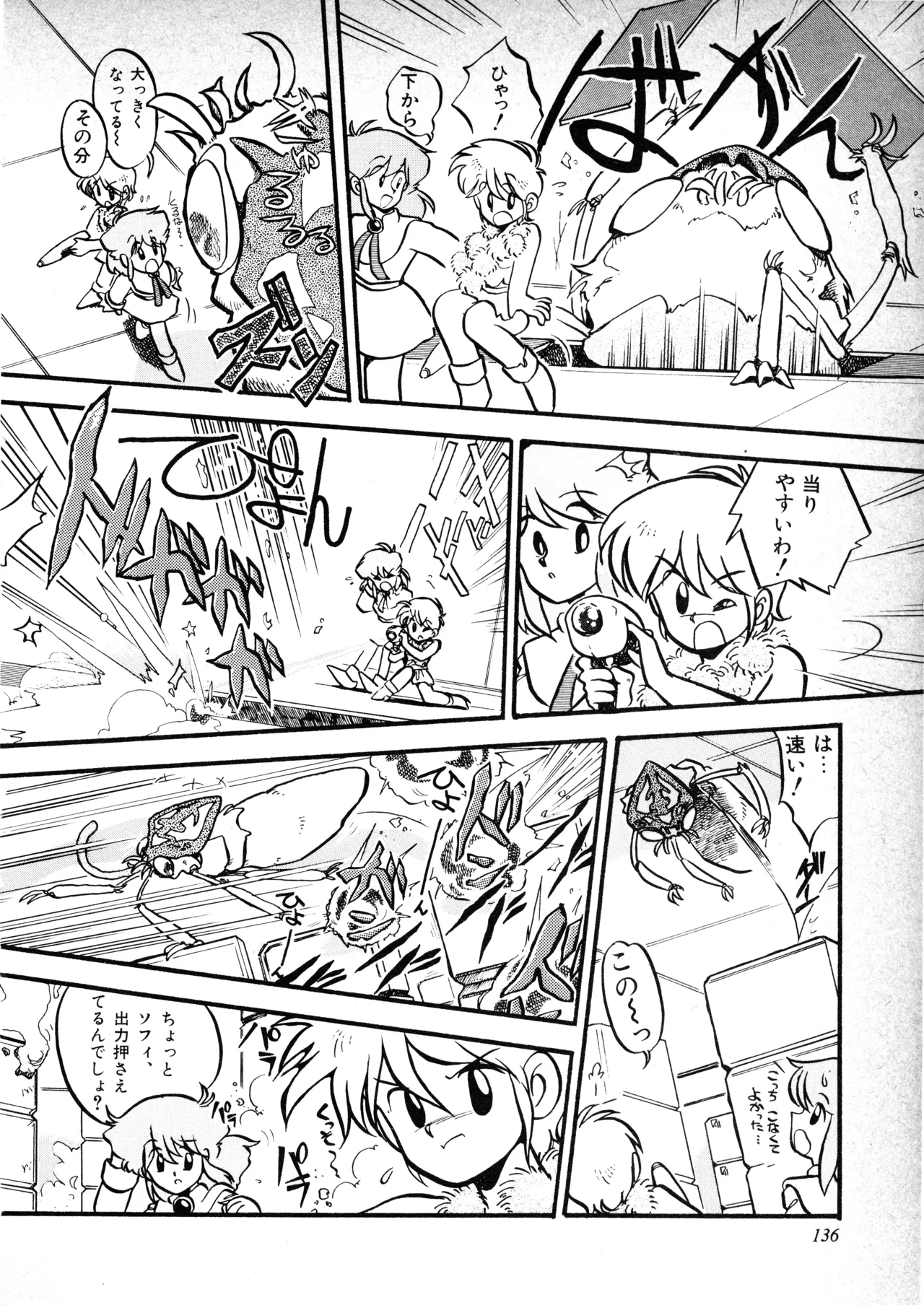 Fairy Dust(9) Page 140