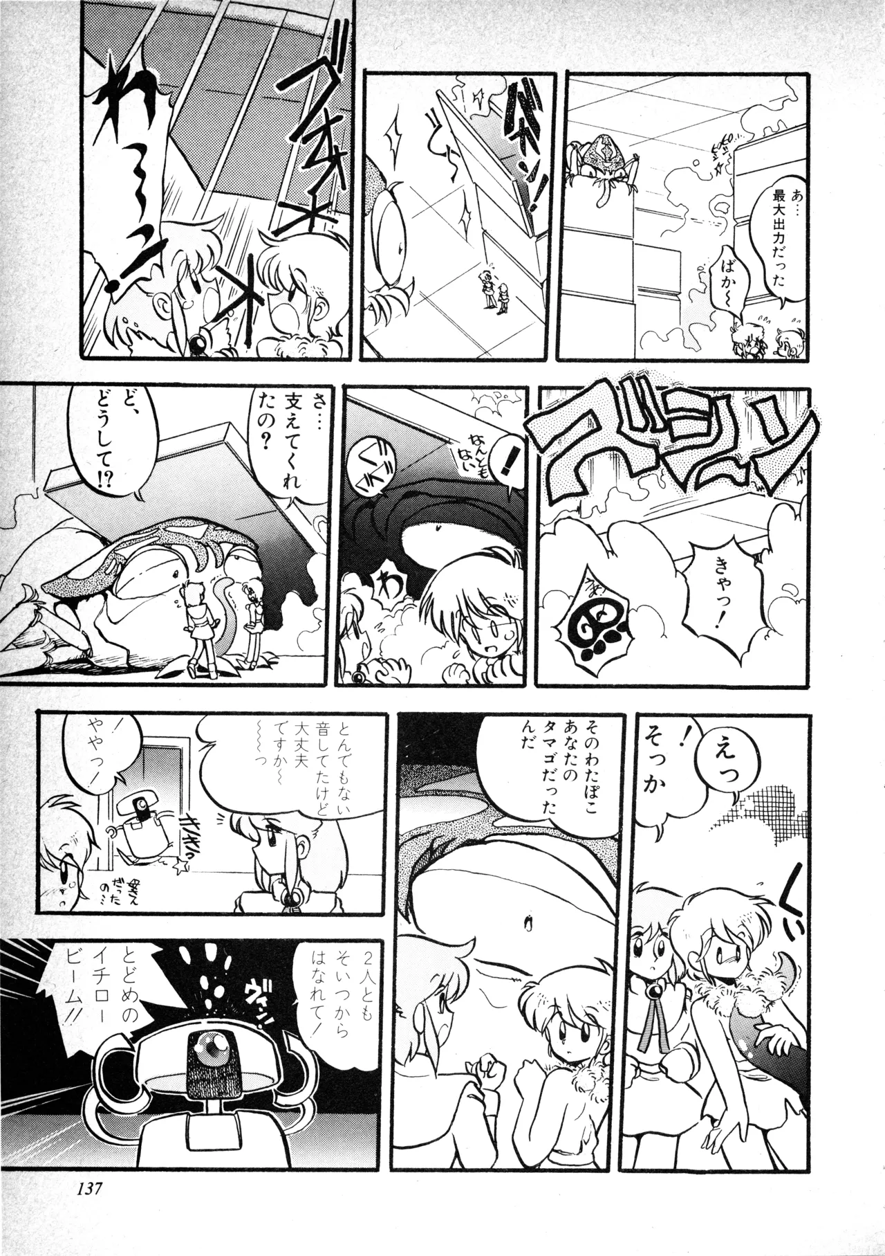 Fairy Dust(9) Page 141
