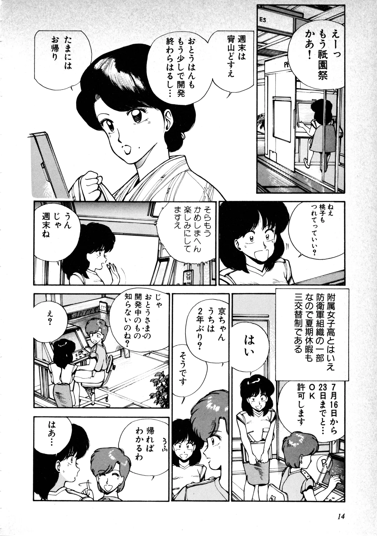 Fairy Dust(9) Page 16