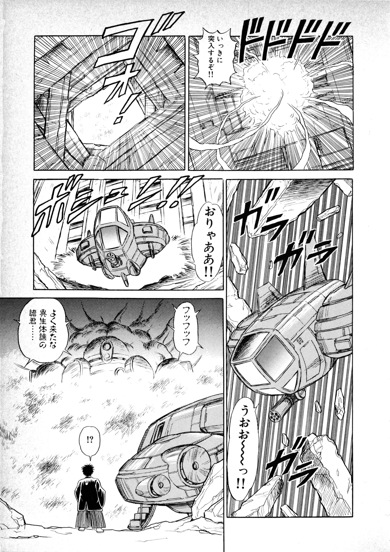 Fairy Dust(9) Page 167