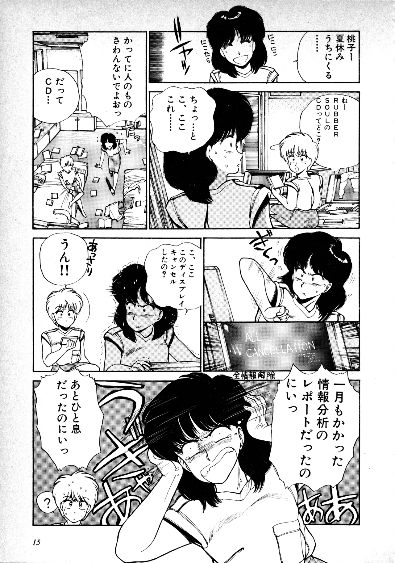 Fairy Dust(9) Page 17