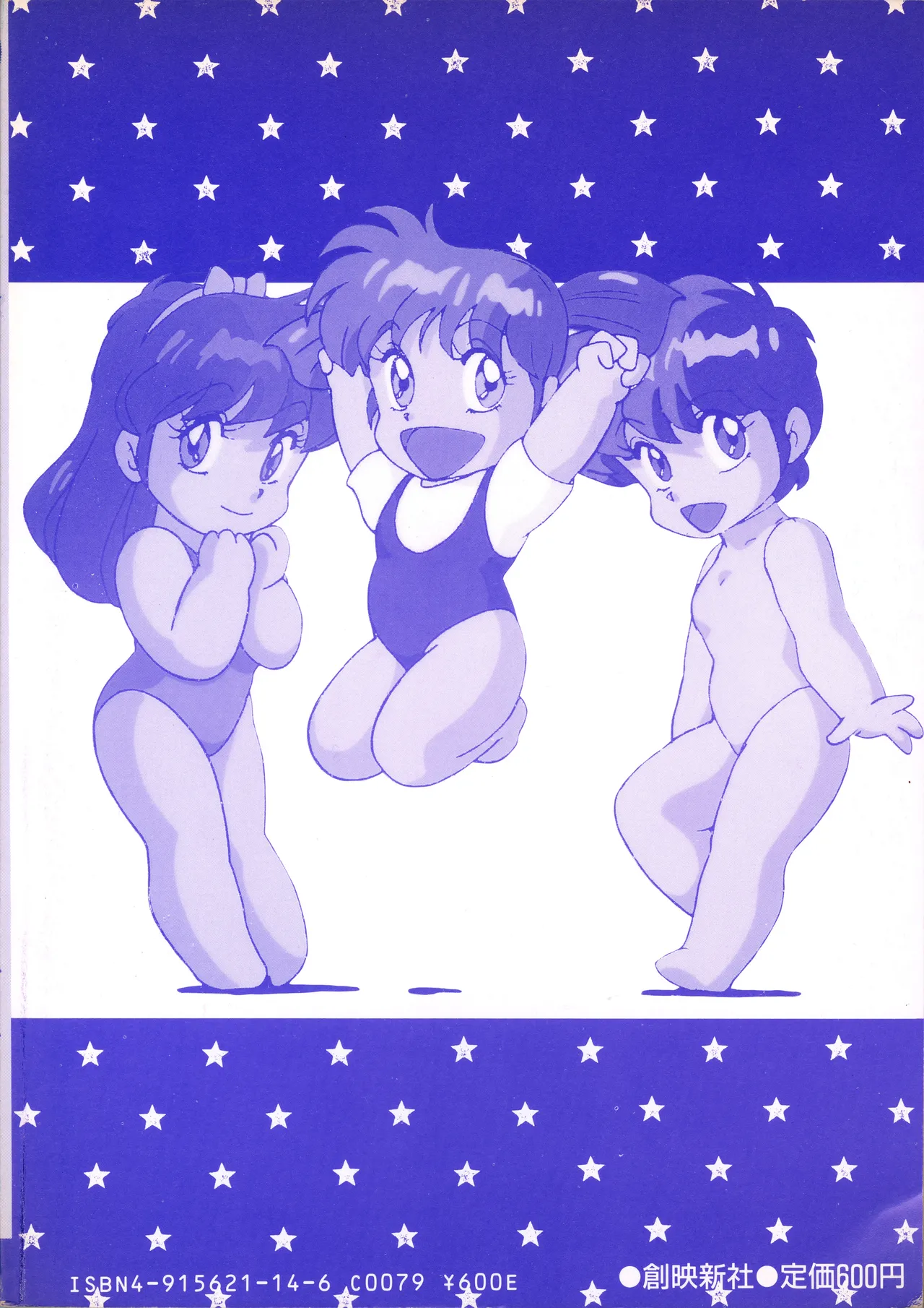 Fairy Dust(9) Page 194