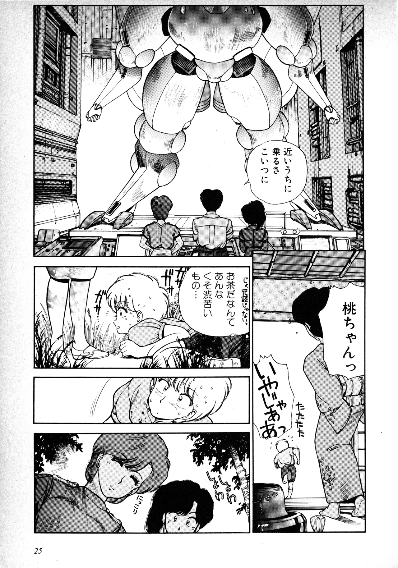 Fairy Dust(9) Page 27