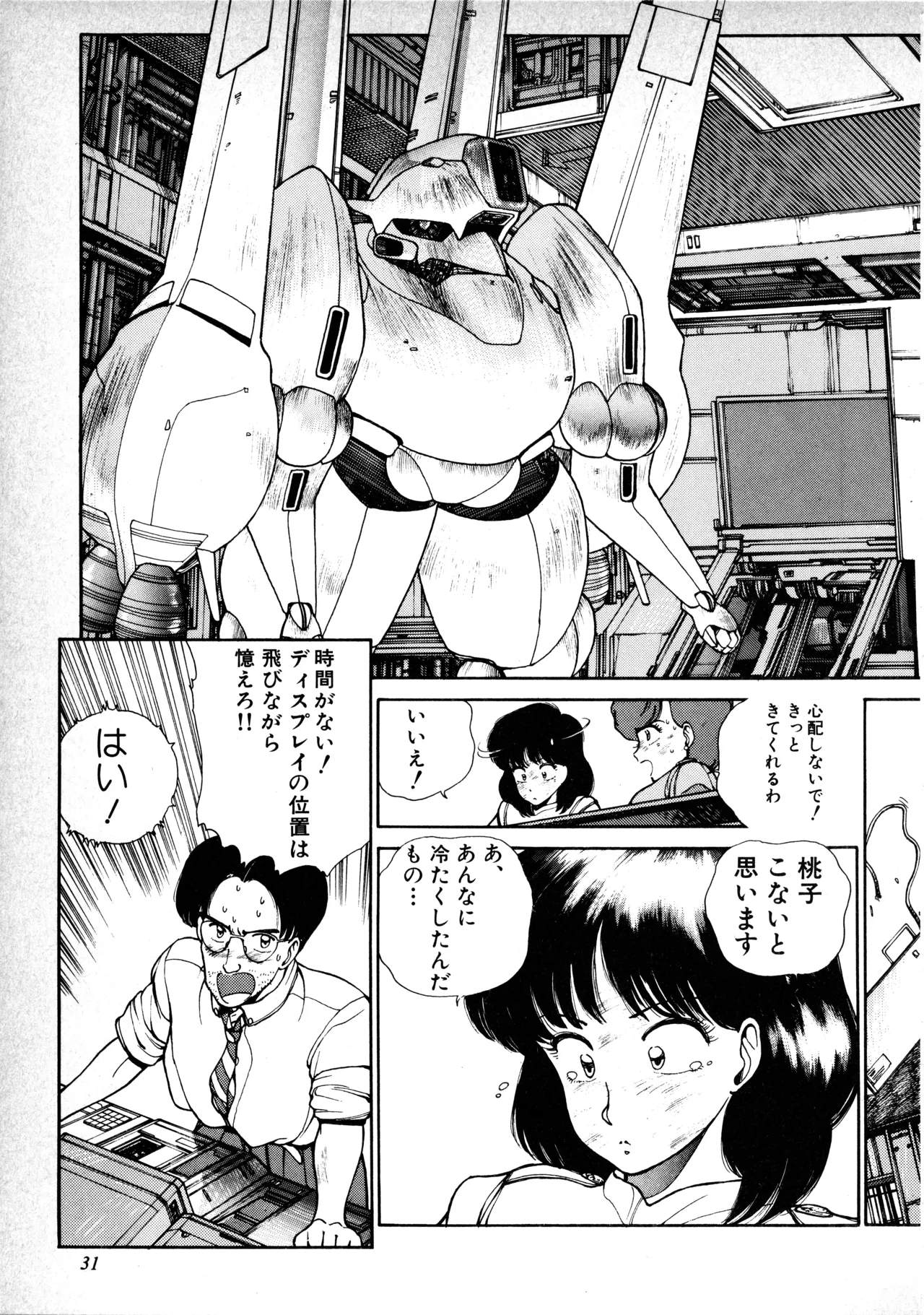 Fairy Dust(9) Page 33