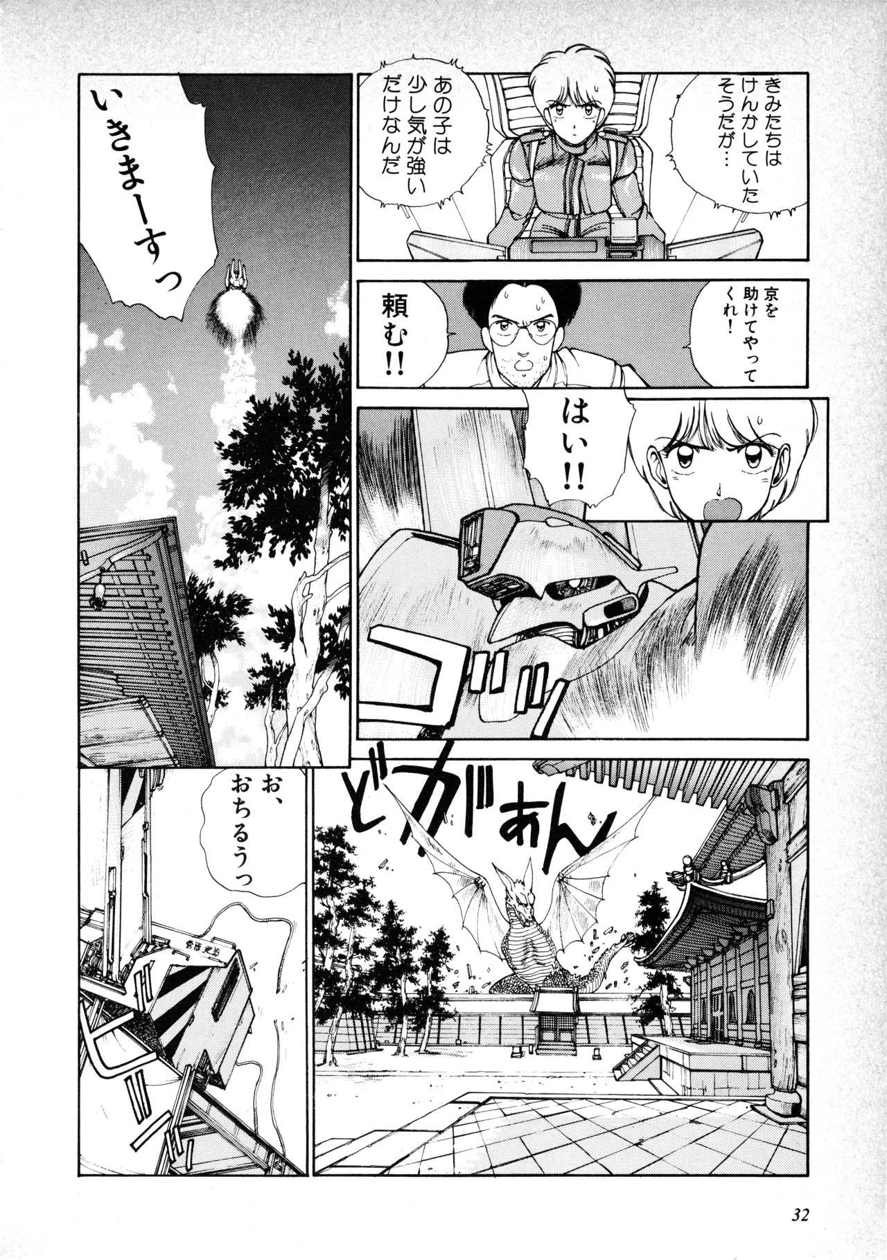 Fairy Dust(9) Page 34