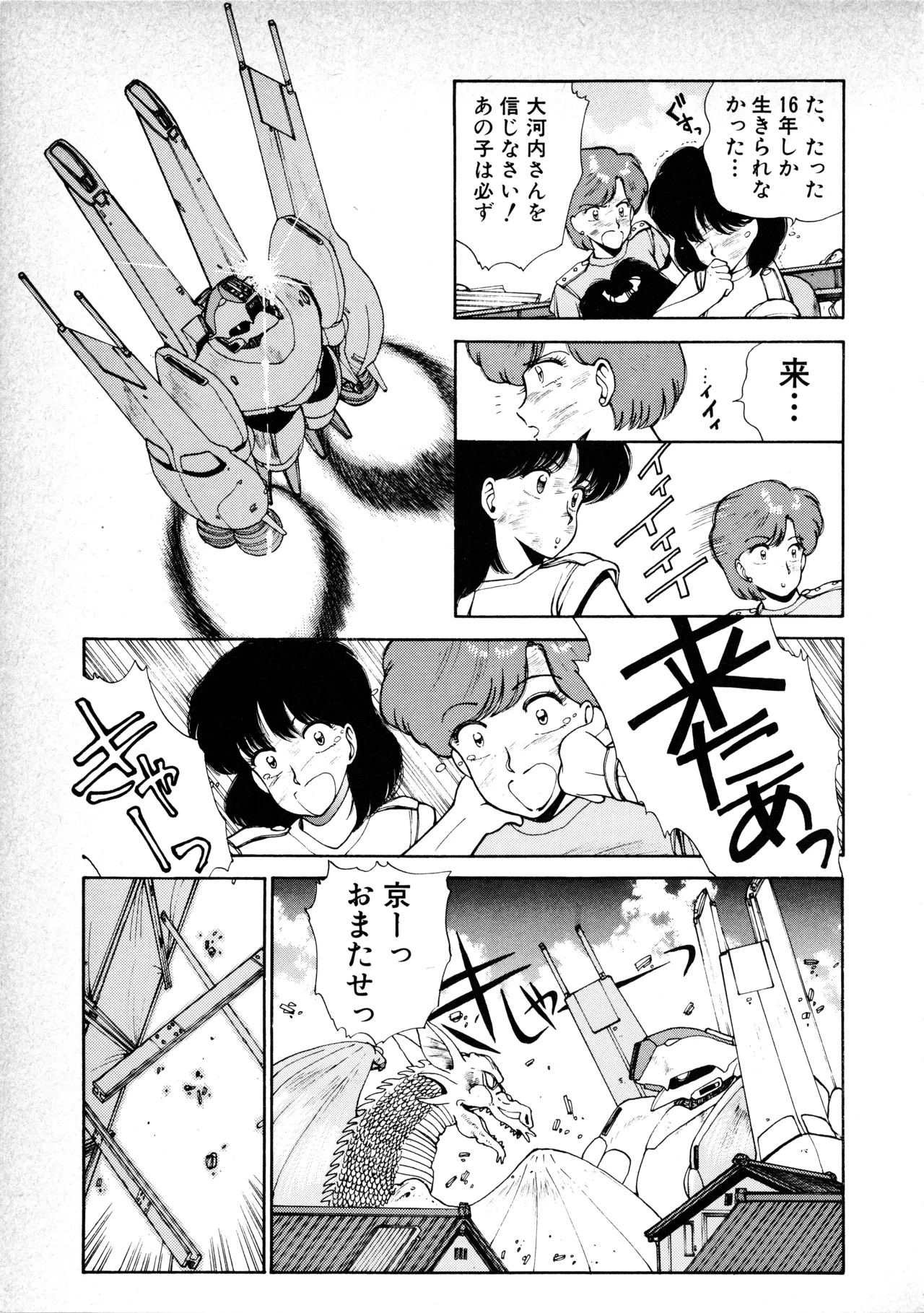 Fairy Dust(9) Page 35