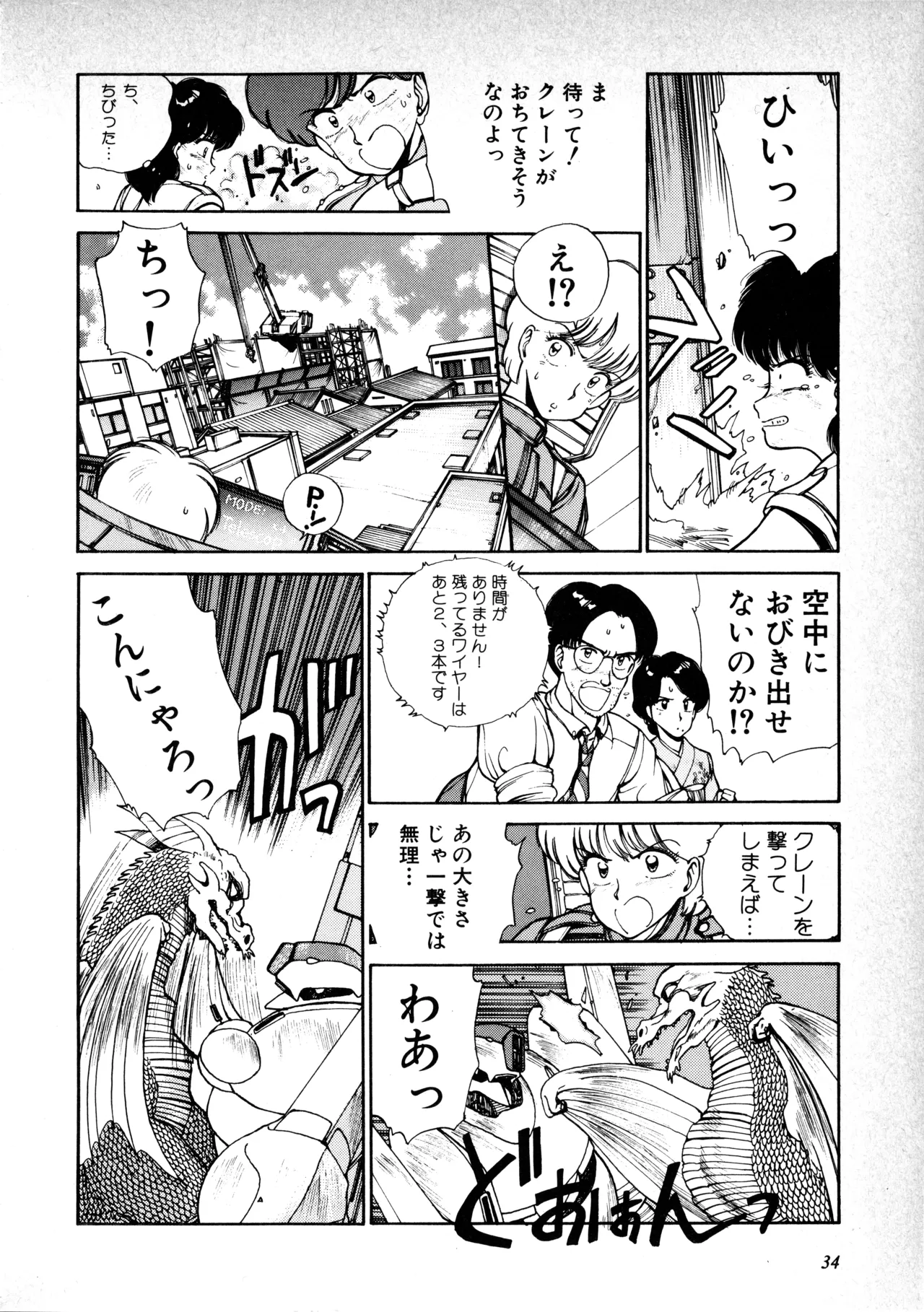 Fairy Dust(9) Page 36
