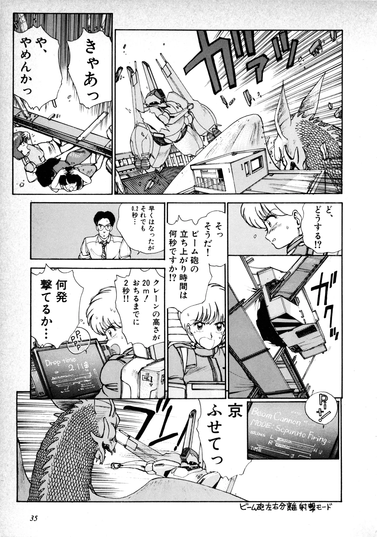 Fairy Dust(9) Page 37