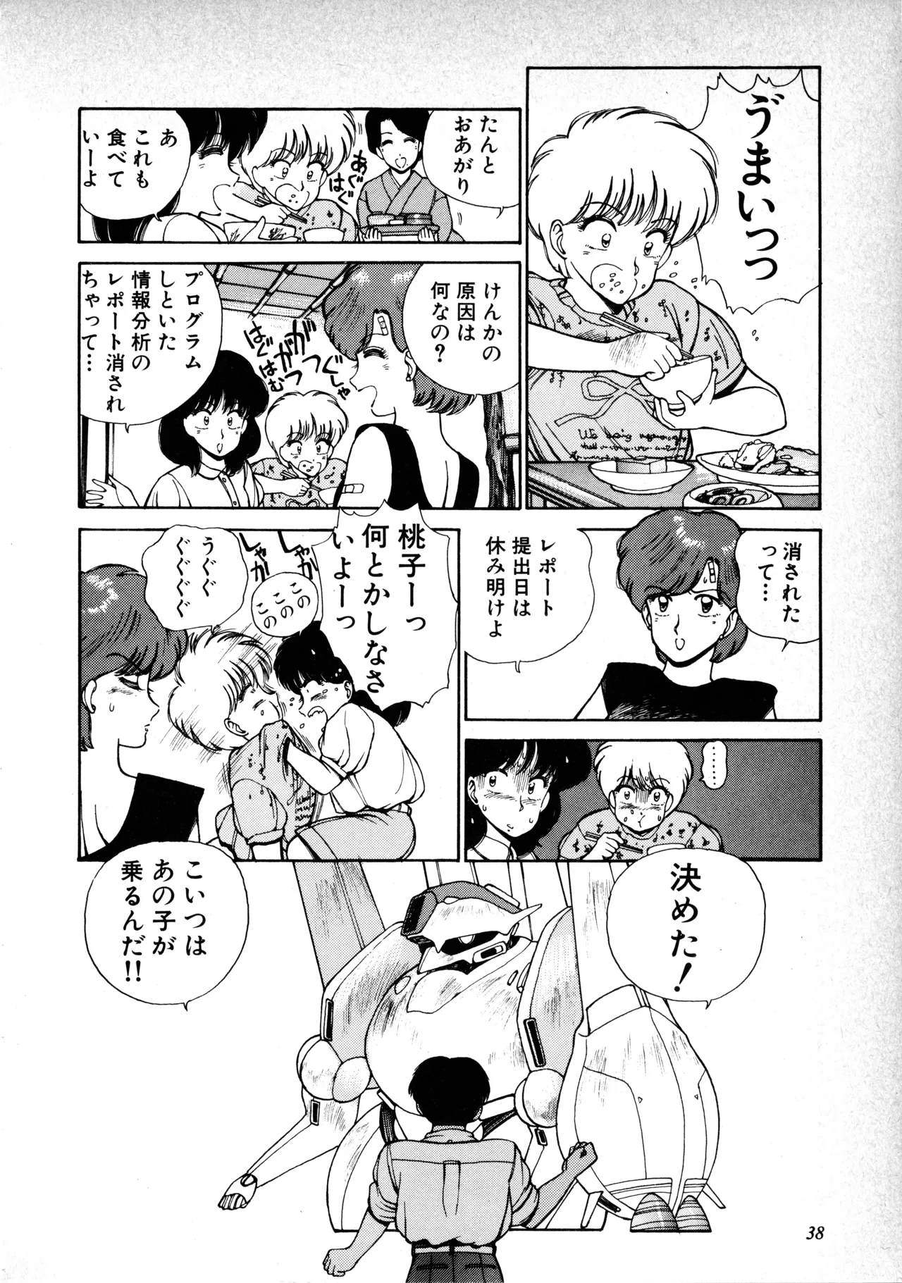 Fairy Dust(9) Page 41