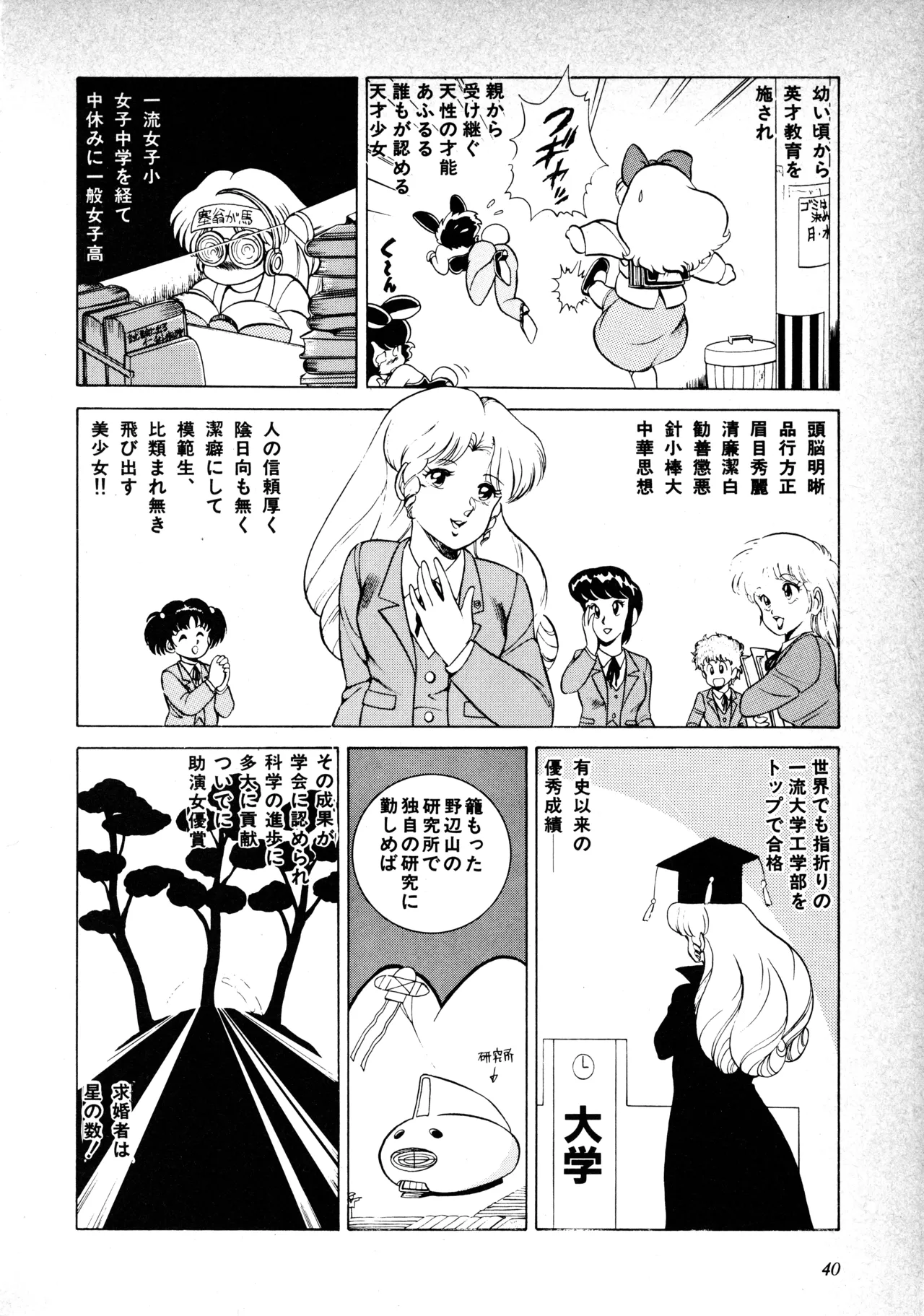 Fairy Dust(9) Page 43
