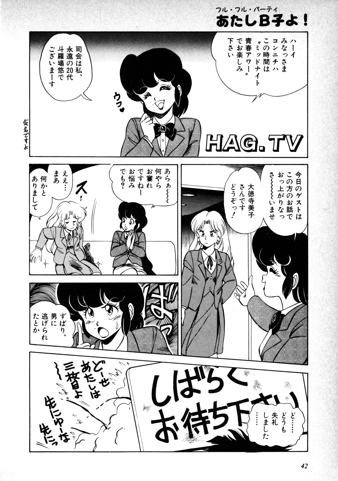 Fairy Dust(9) Page 45