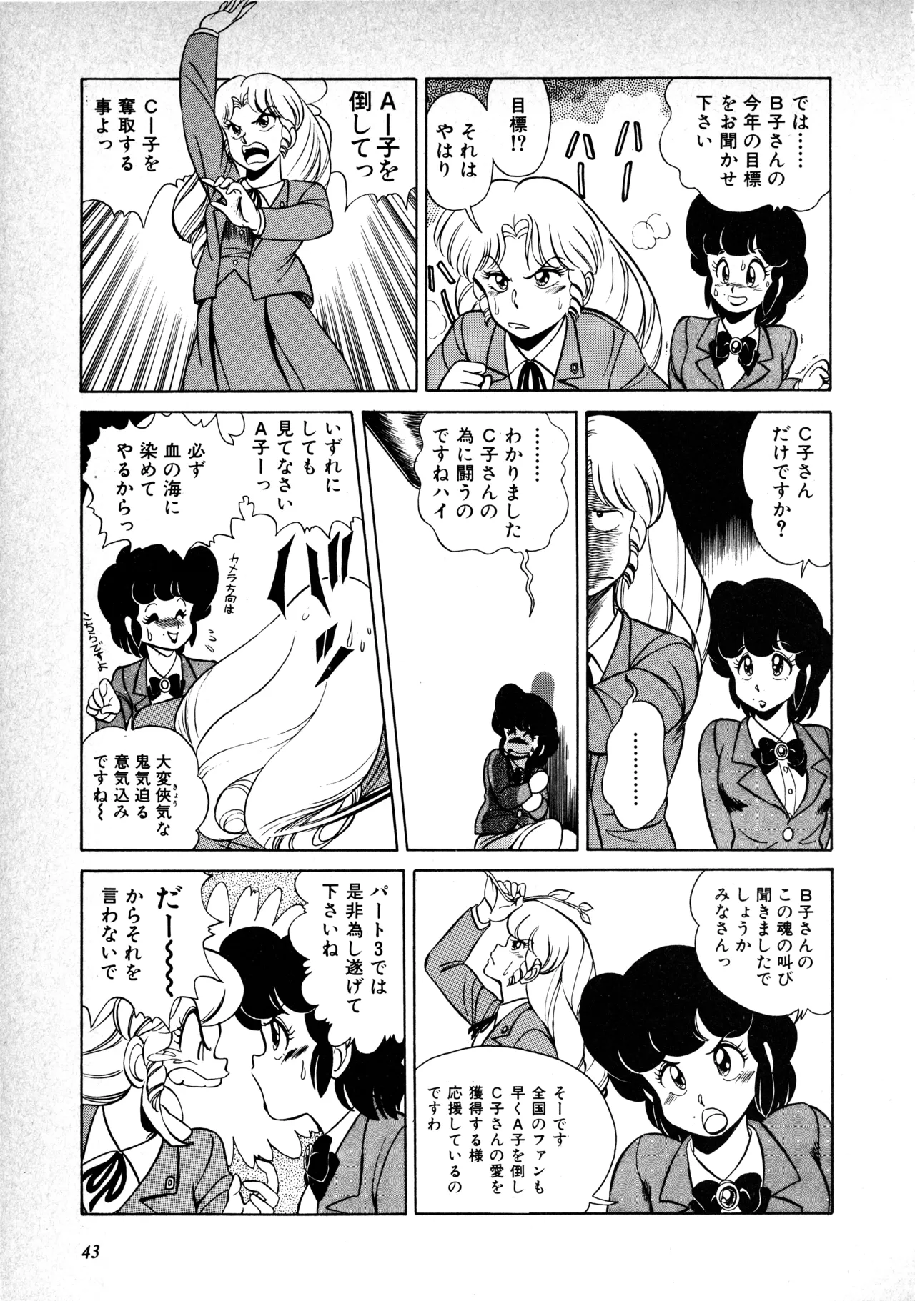 Fairy Dust(9) Page 46