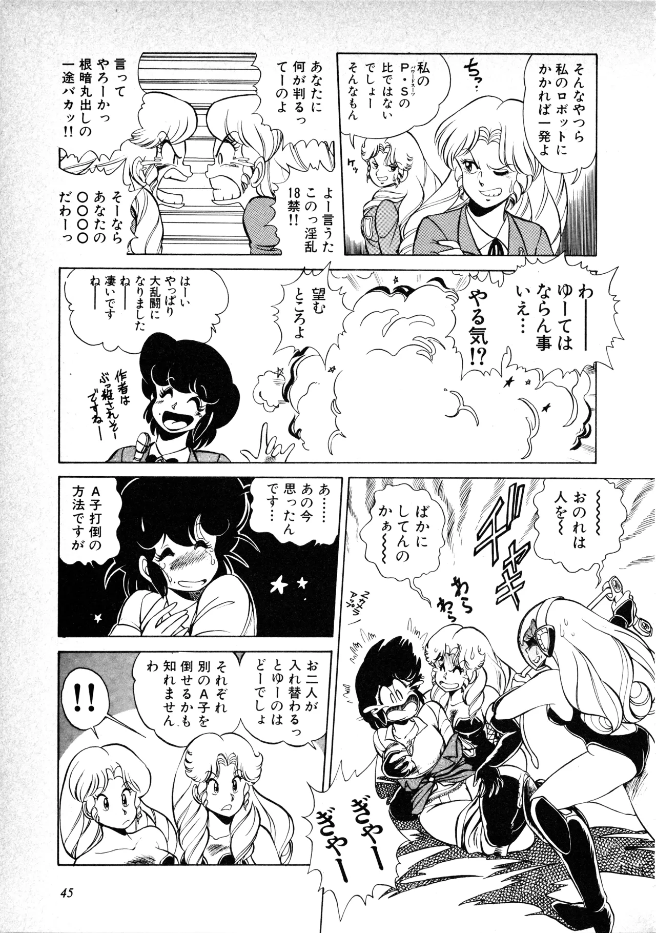 Fairy Dust(9) Page 48