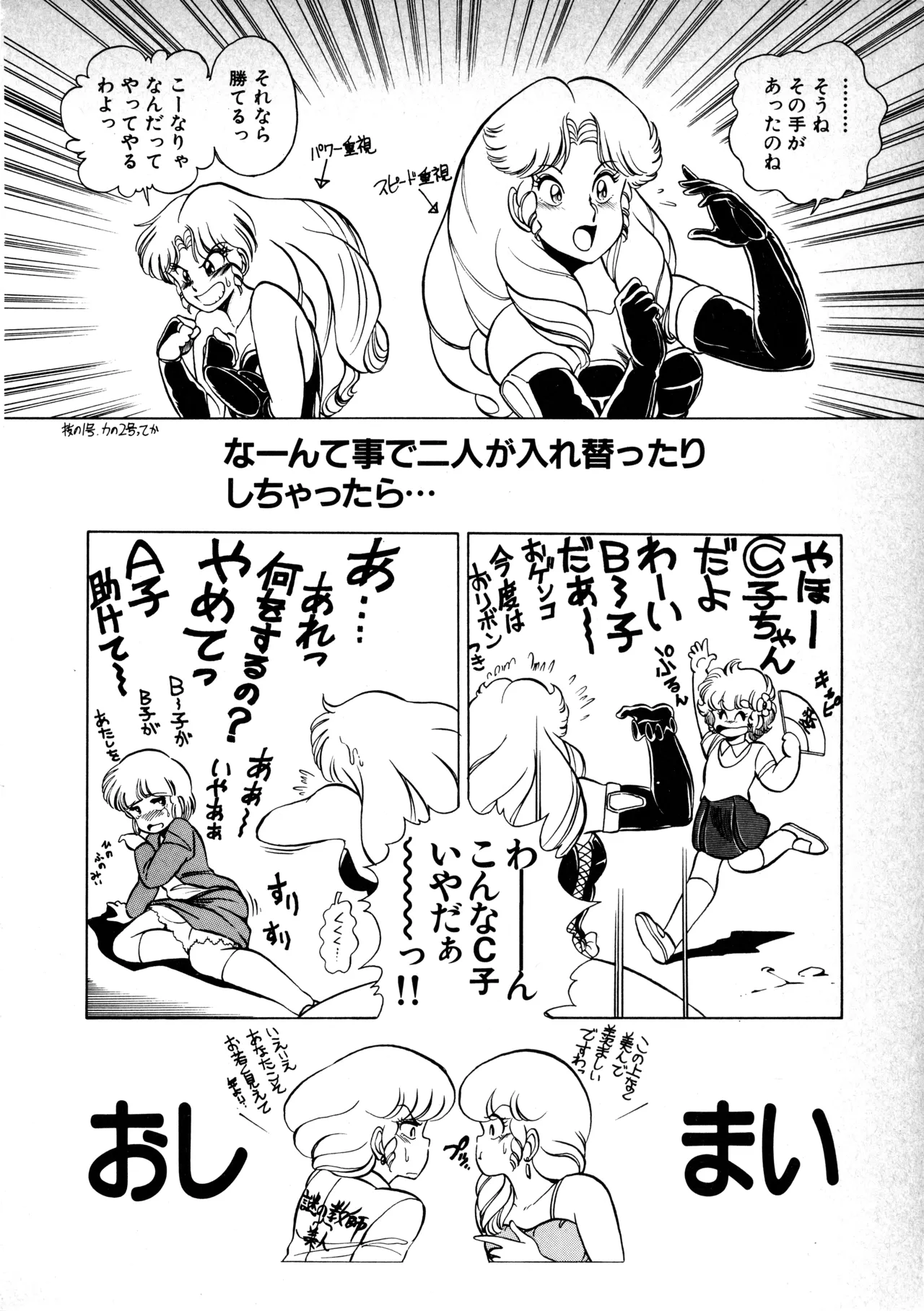 Fairy Dust(9) Page 49