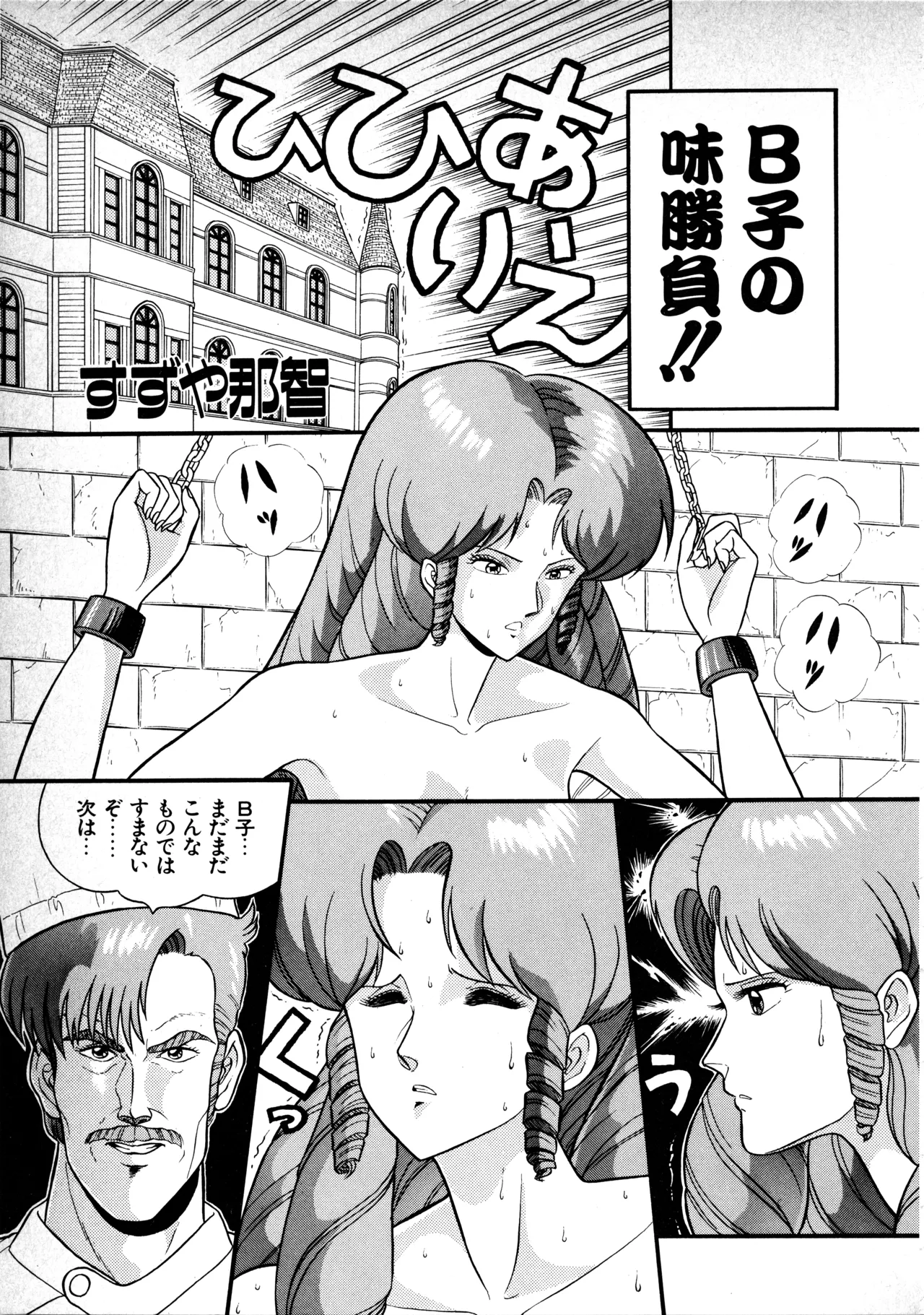Fairy Dust(9) Page 50